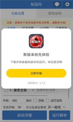轮回丹脚本 - 2026最新公益版自动挂机工具 Hero图